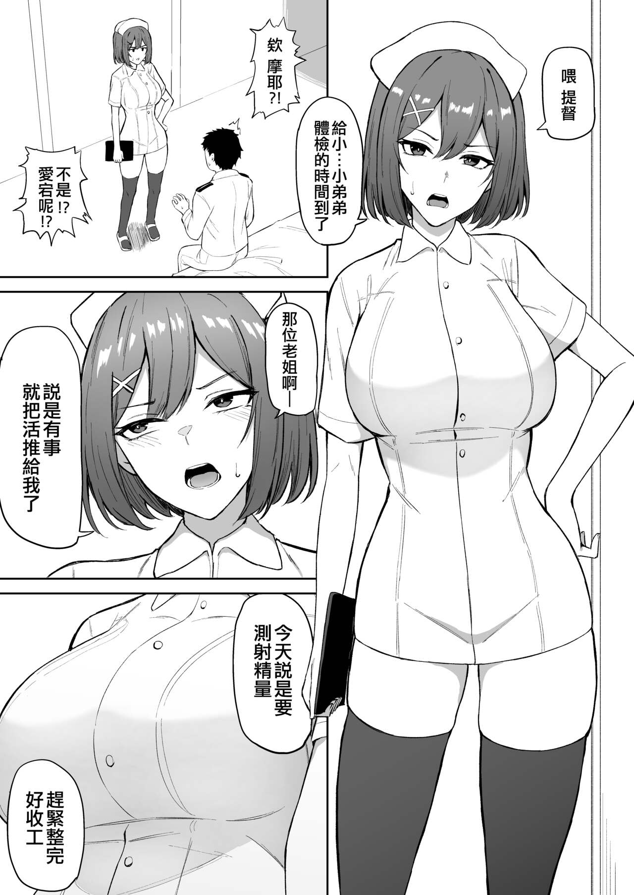 Takaman - Page 39