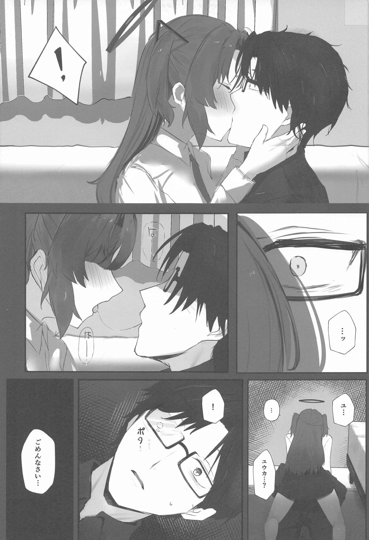 Self Broken Heart - Page 10