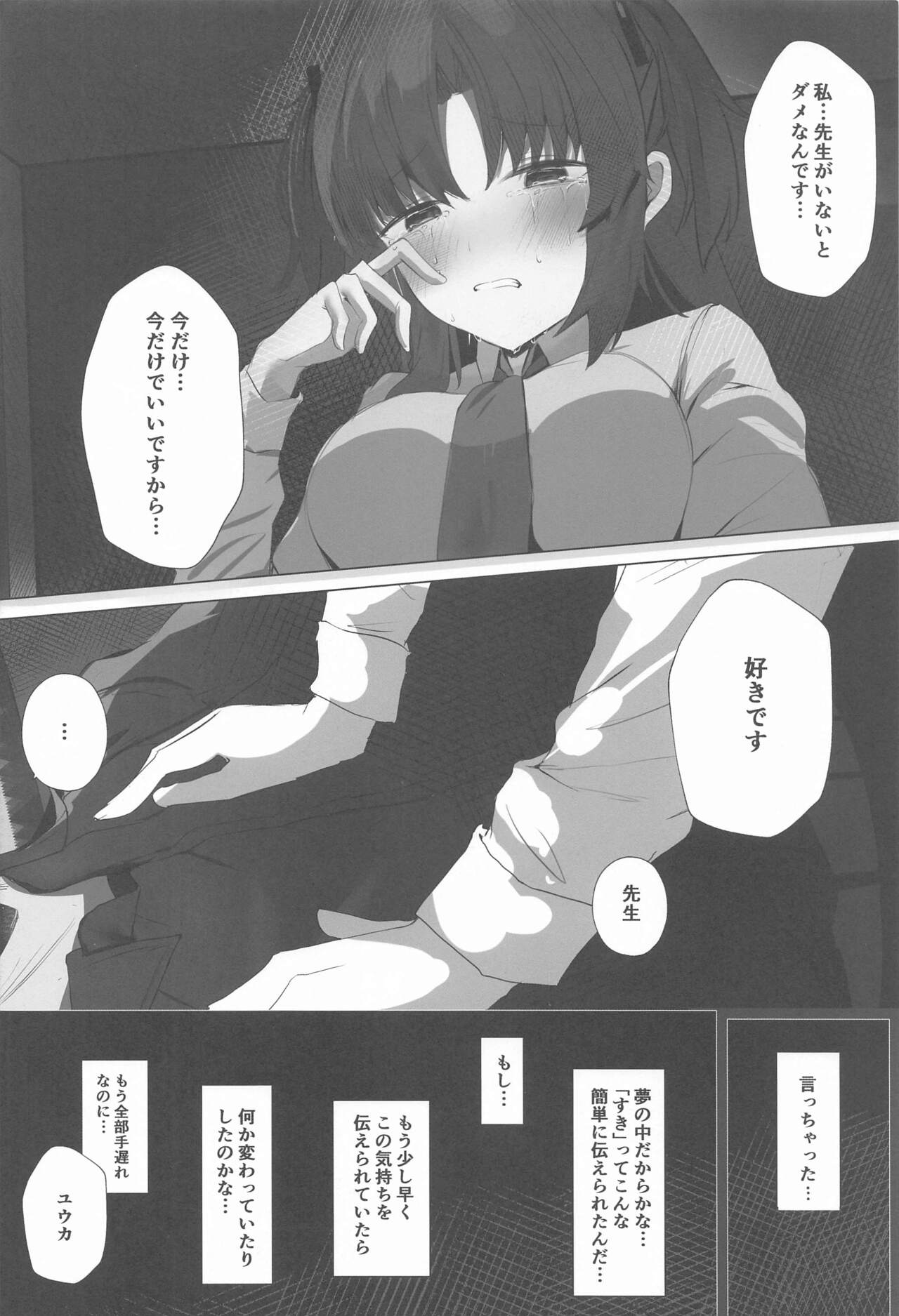 Self Broken Heart - Page 11