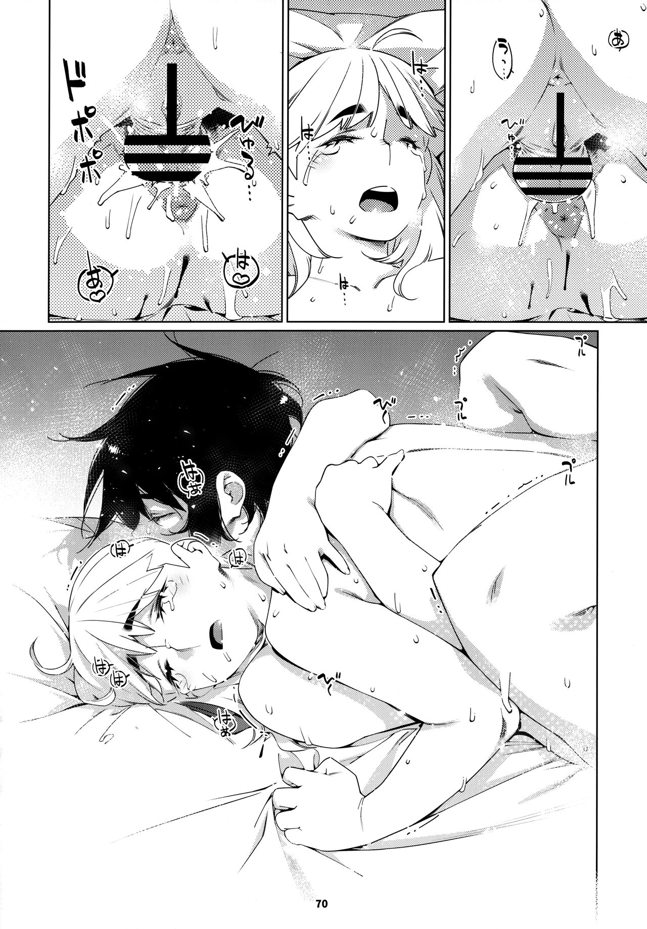 大人のおもちや24まとめ4 - Page 69