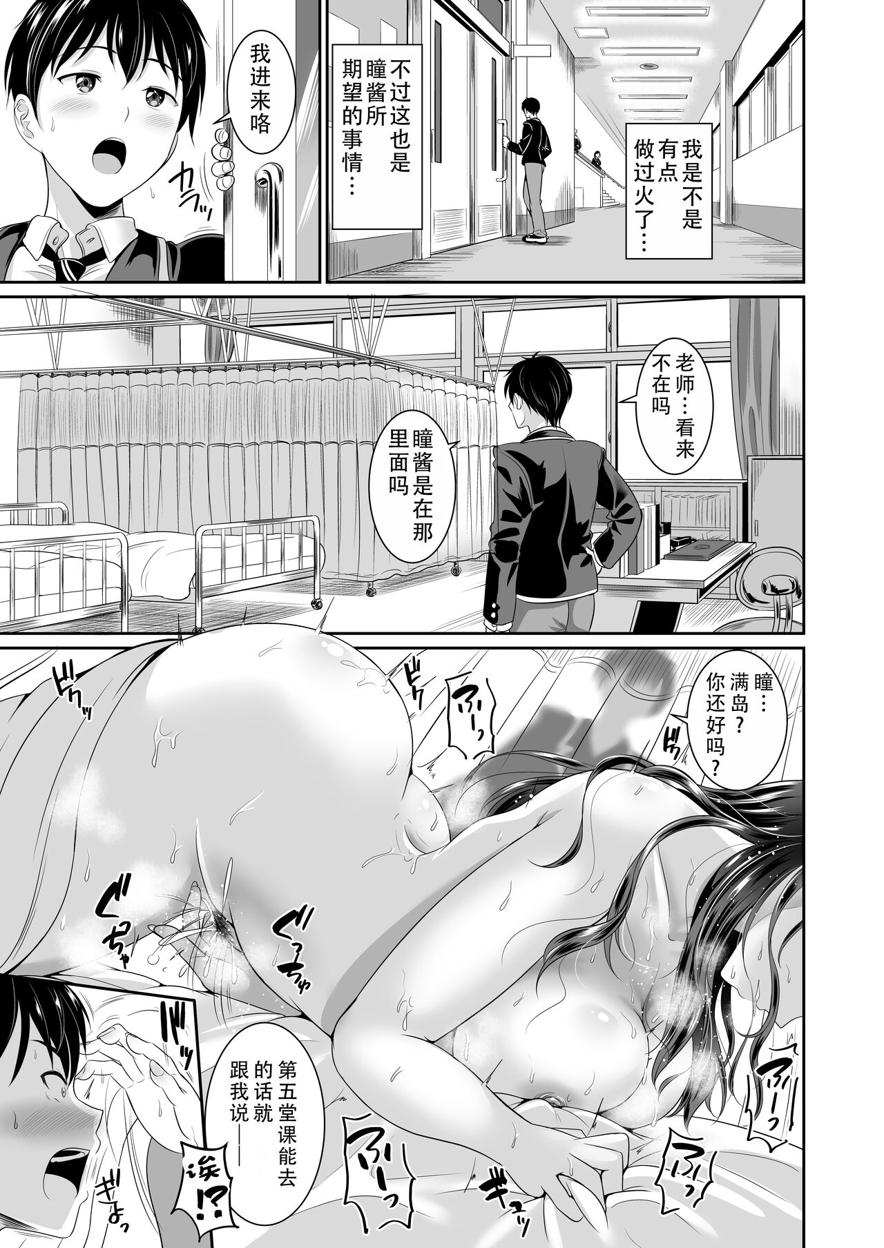 Osananajimi wa Ore Senyou no Nikubenki 3|青梅竹马是我的专属肉便器 3 - Page 24