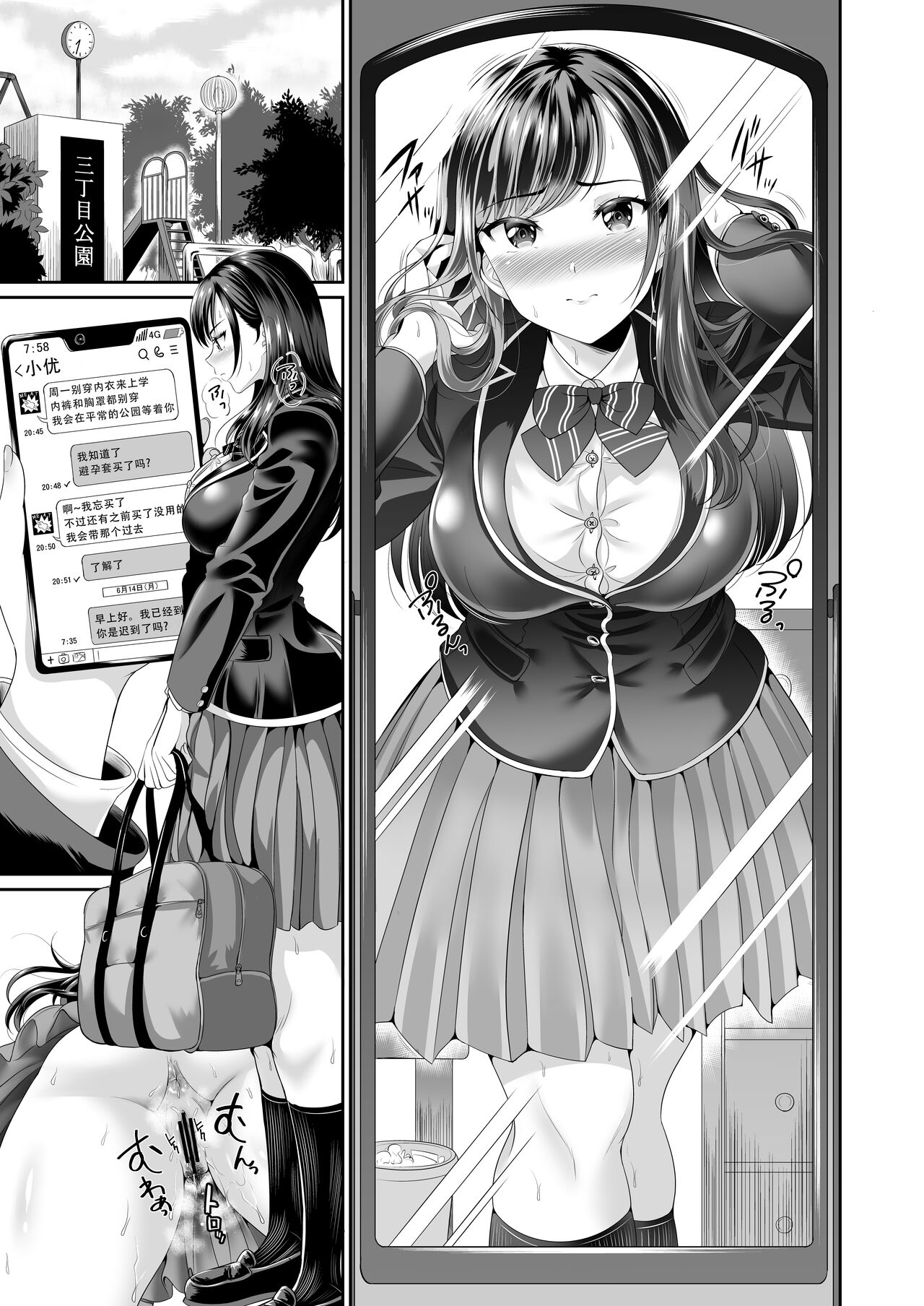 Osananajimi wa Ore Senyou no Nikubenki 3|青梅竹马是我的专属肉便器 3 - Page 6