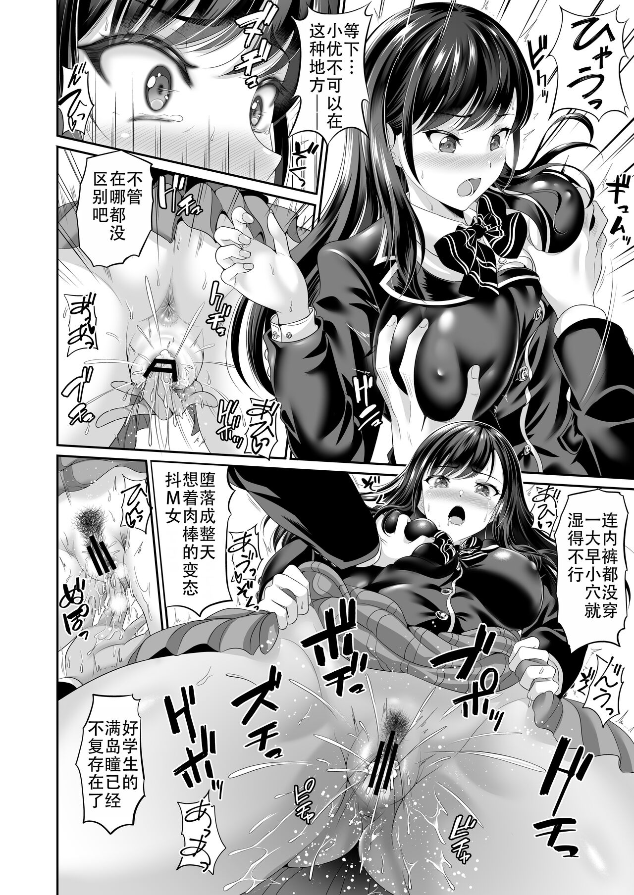 Osananajimi wa Ore Senyou no Nikubenki 3|青梅竹马是我的专属肉便器 3 - Page 9