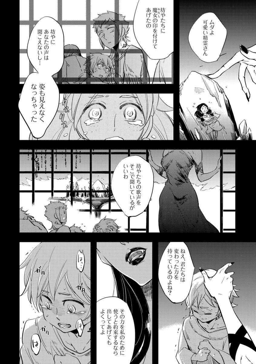 Red Hood - Page 112