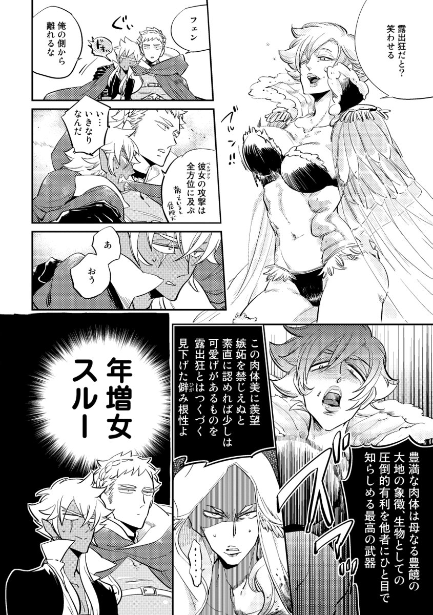 Red Hood - Page 134