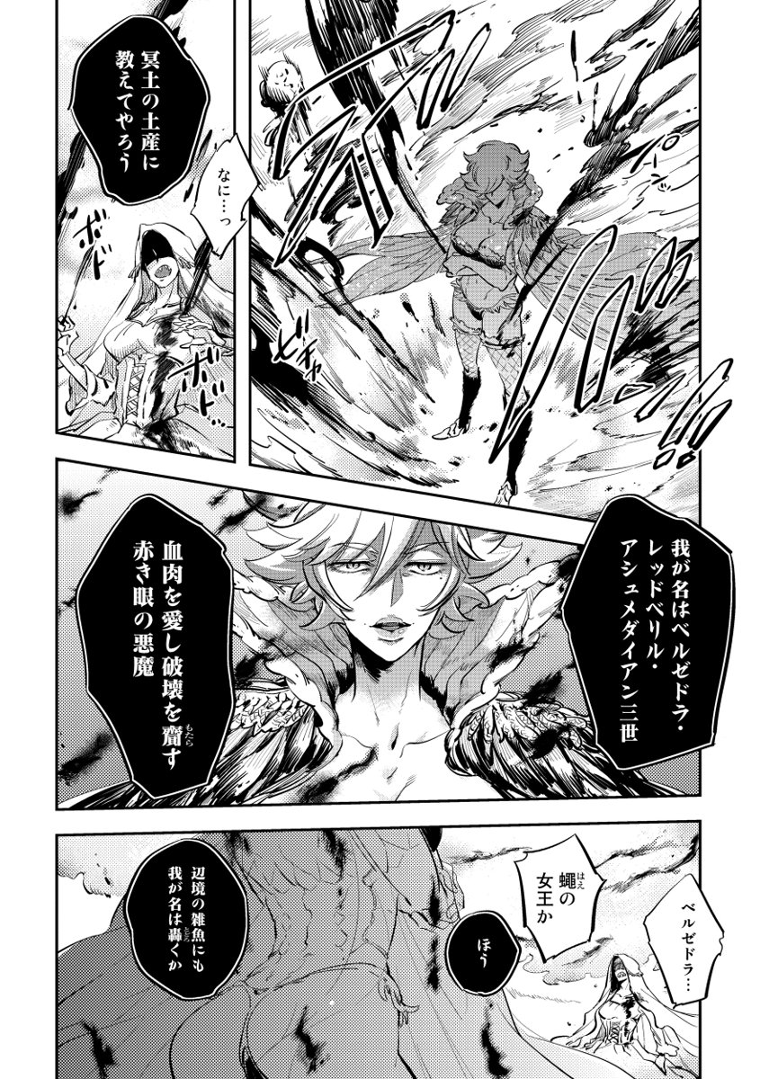 Red Hood - Page 136