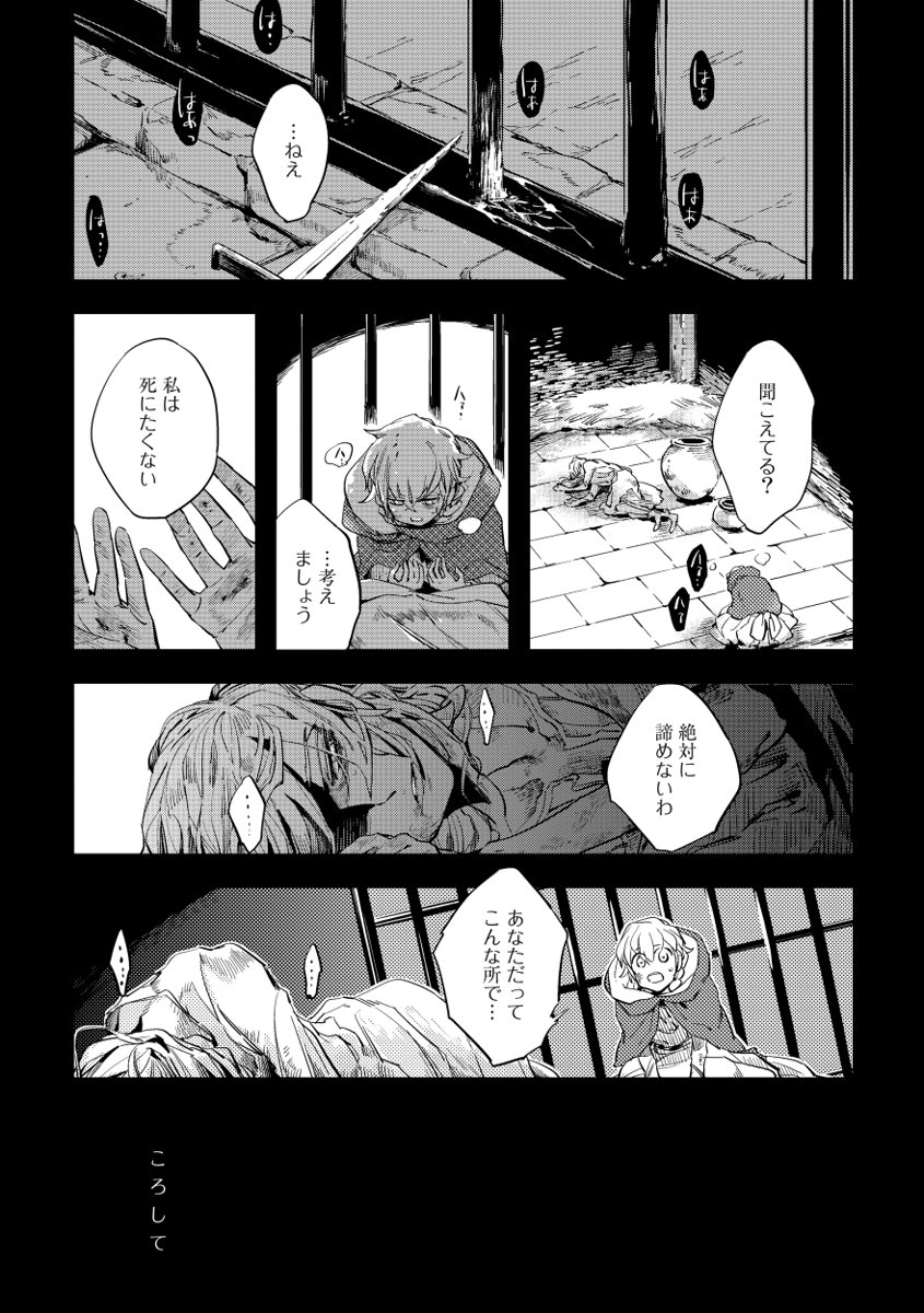 Red Hood - Page 143