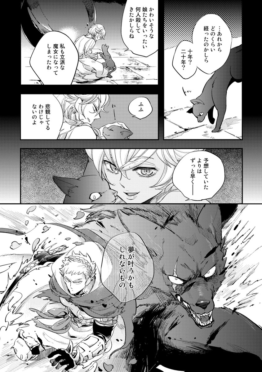 Red Hood - Page 145