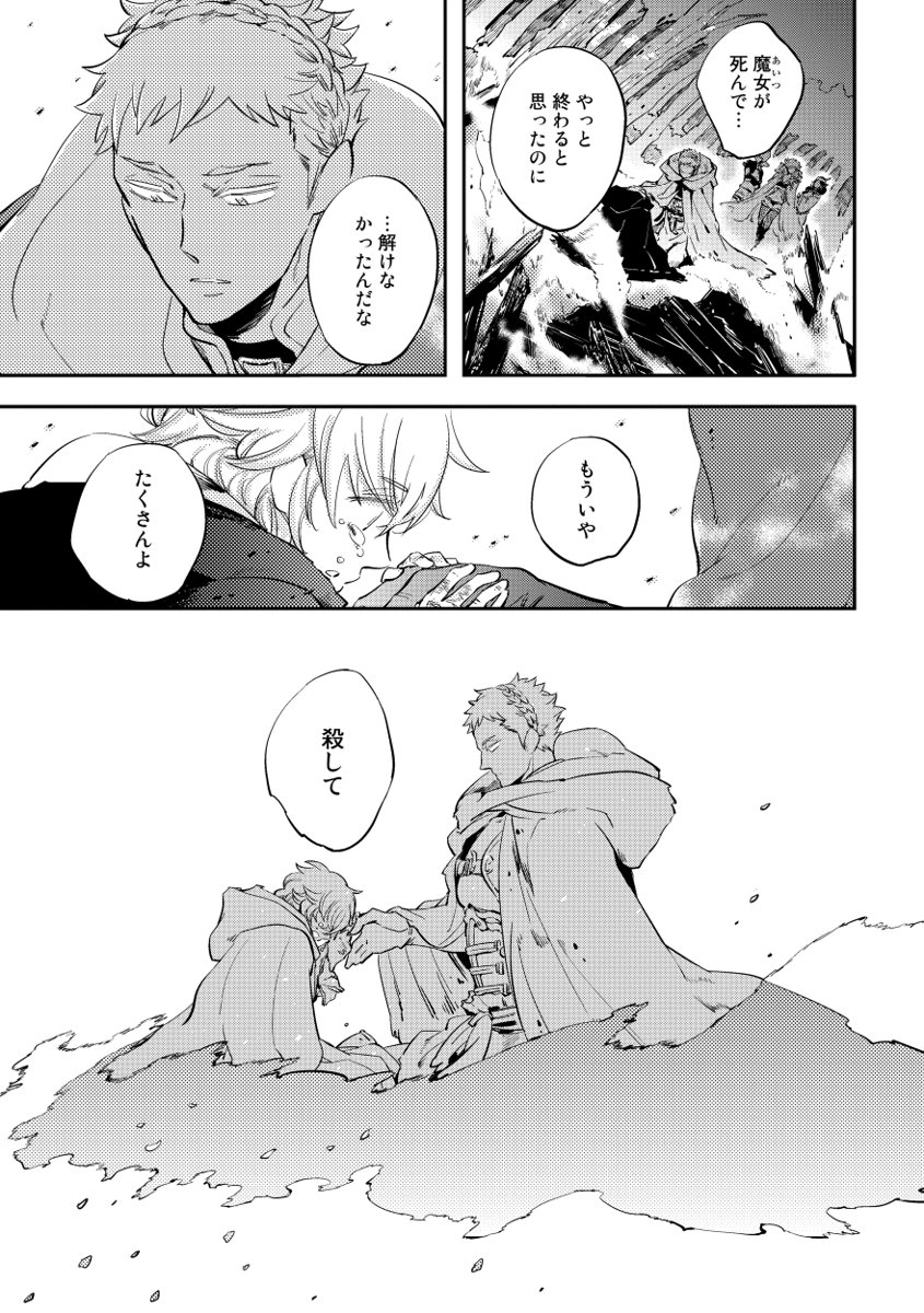 Red Hood - Page 193