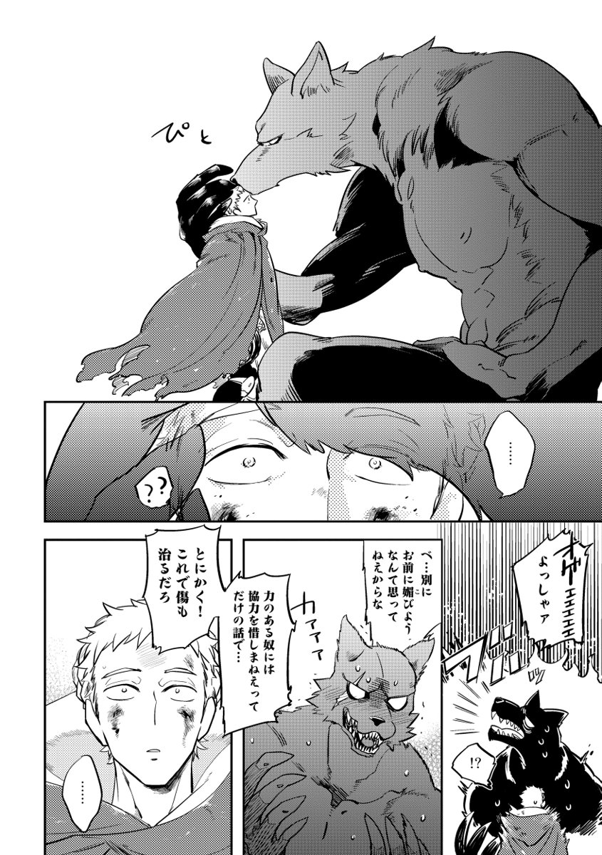 Red Hood - Page 74