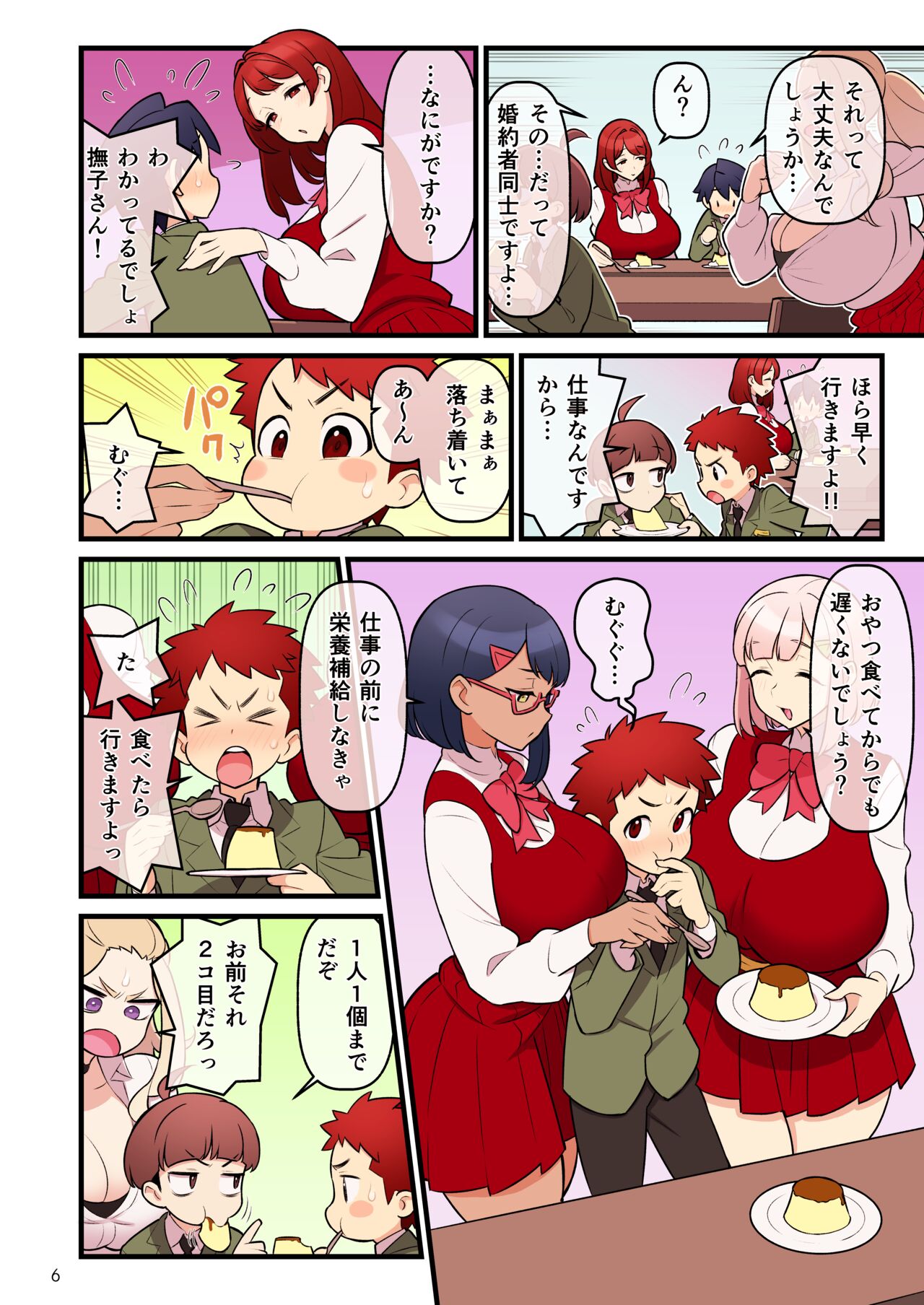 Fiancé Gakuen FILE03 “Everyone in a Closed Room” Edition - Page 6