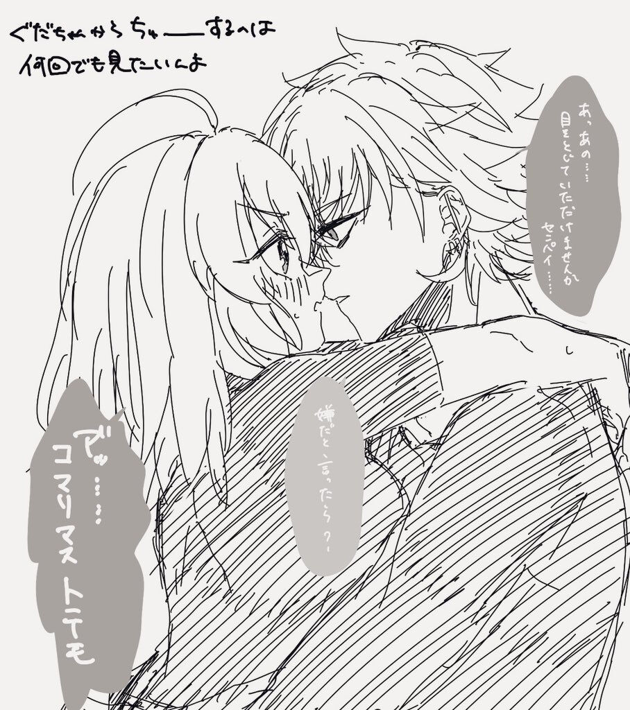 FGO raku ga ki tsume 7 - Page 14