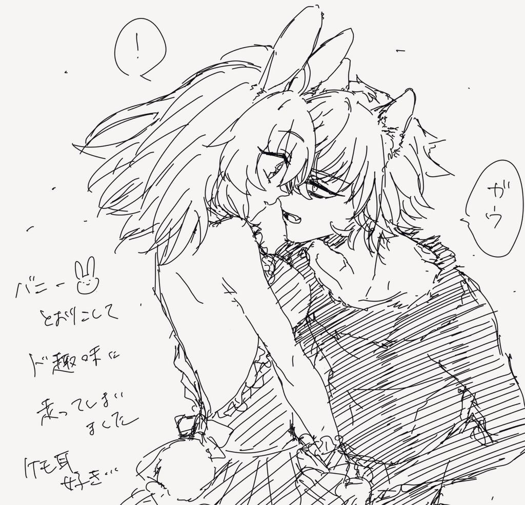 FGO raku ga ki tsume 7 - Page 21