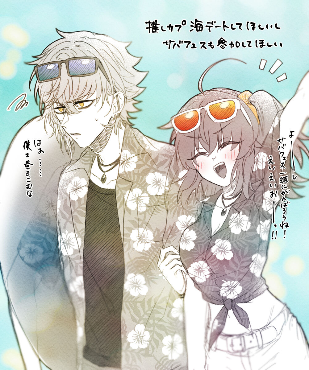 FGO raku ga ki tsume 7 - Page 25