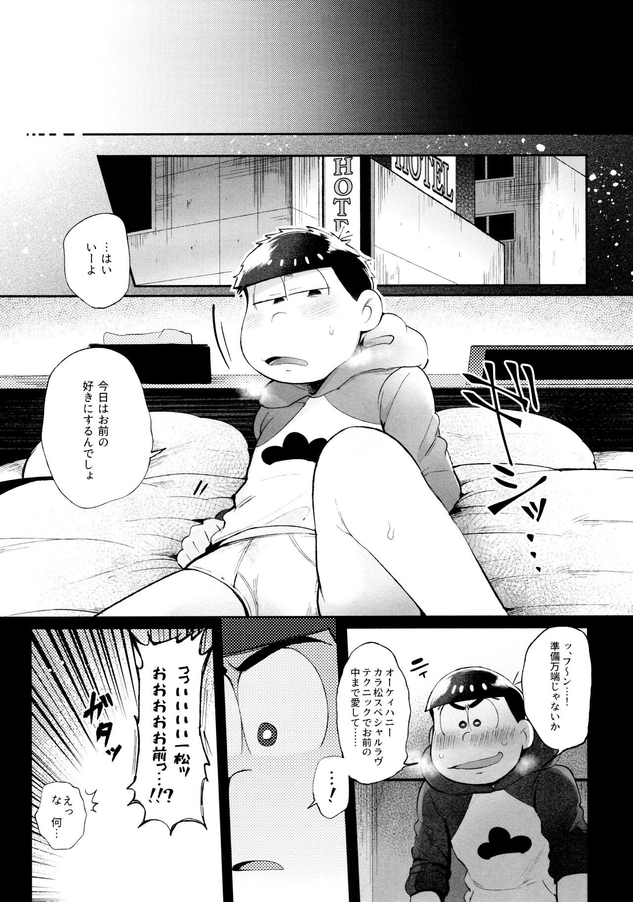Momoiro-netsuduki Soushuuhen Sairoku 2 - Page 13