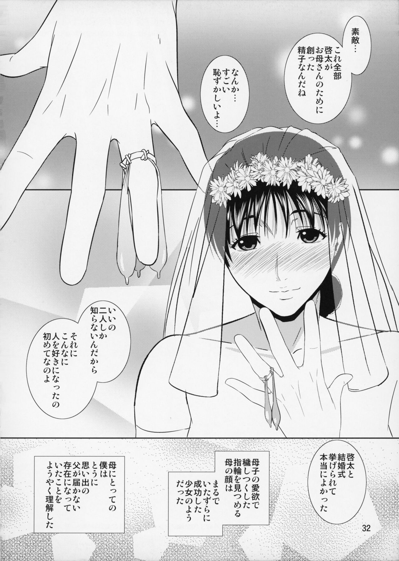 Boketsu o Horu 12 Ch. 2 - Page 33