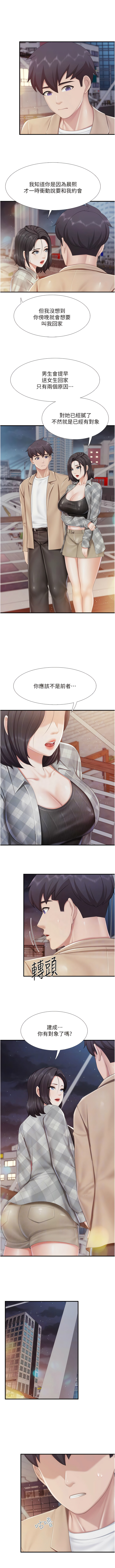 亲子餐厅的妈妈们 51-105 - Page 374