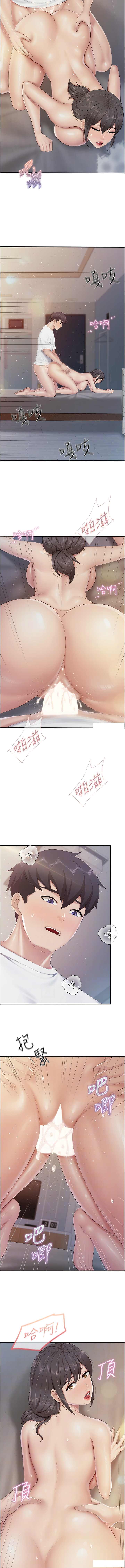 亲子餐厅的妈妈们 51-105 - Page 401
