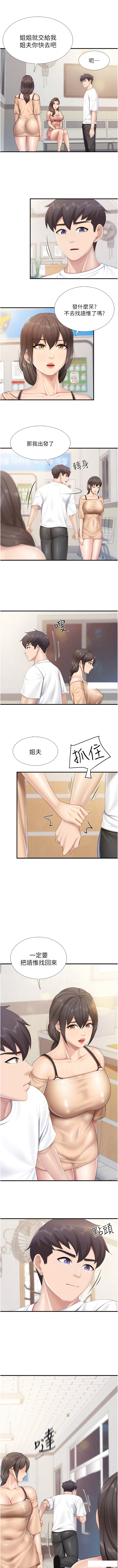 亲子餐厅的妈妈们 51-105 - Page 407