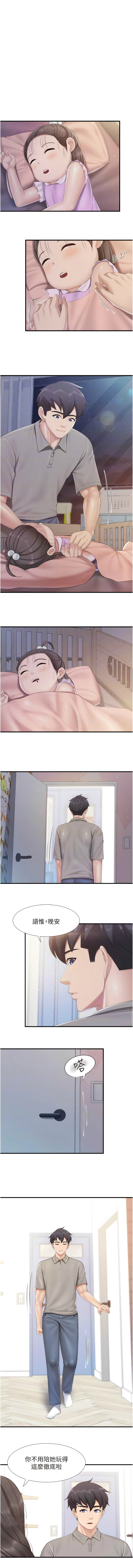 亲子餐厅的妈妈们 51-105 - Page 422