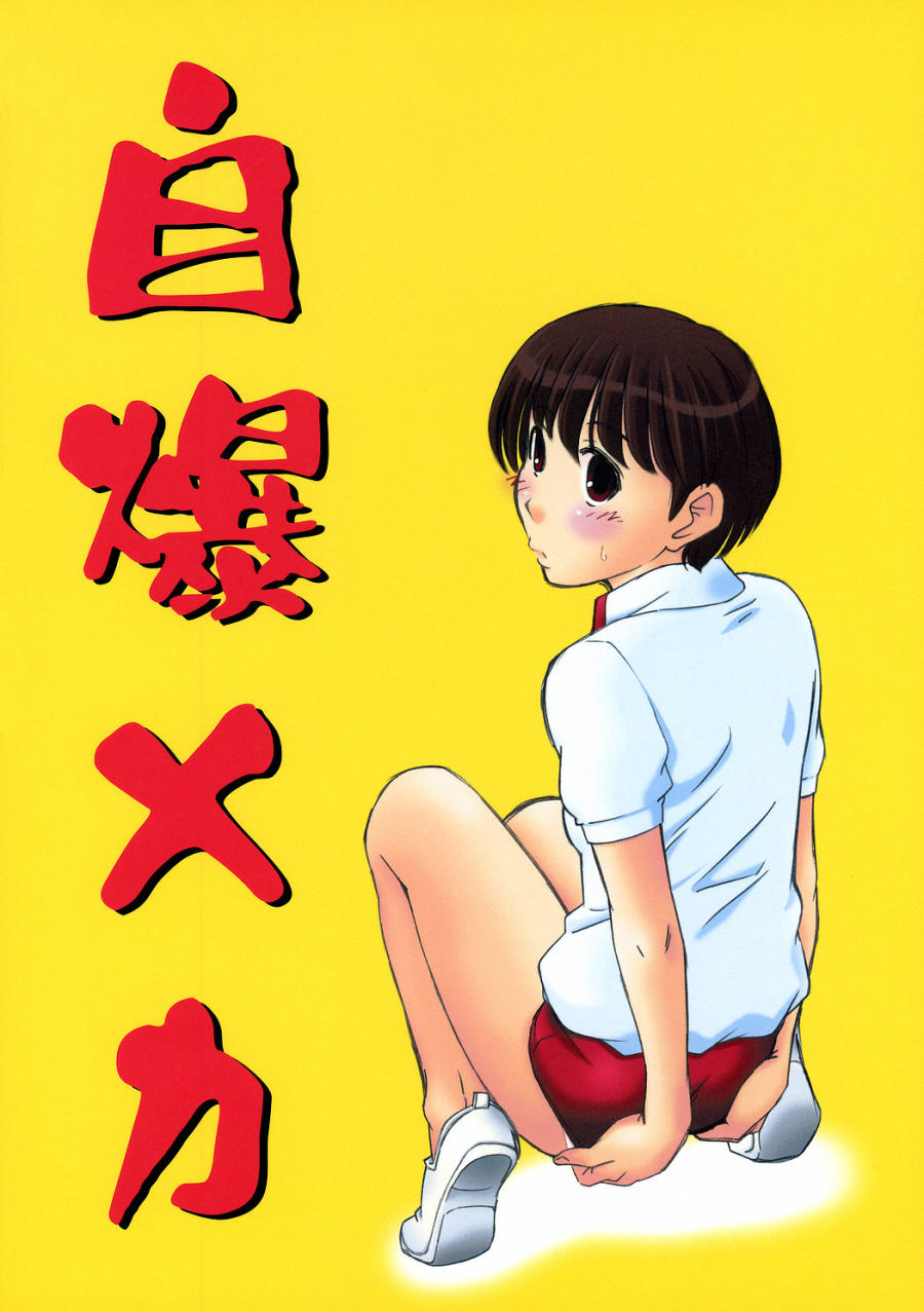 キスは轢き逃げの始まり - Page 30