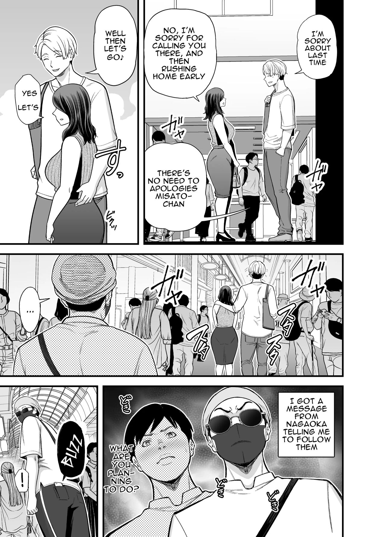 Seisozuma Netorase... 3 - Page 24
