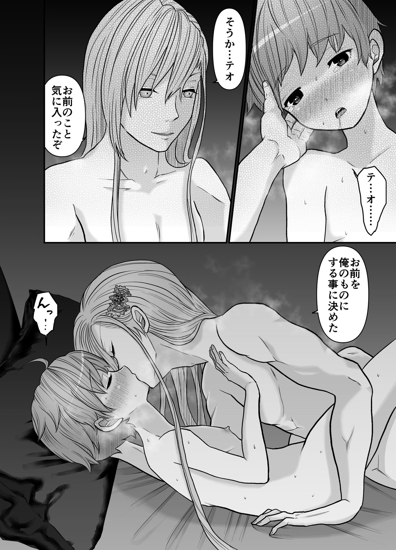 Majutsushi-sama no Iinari. - Page 26
