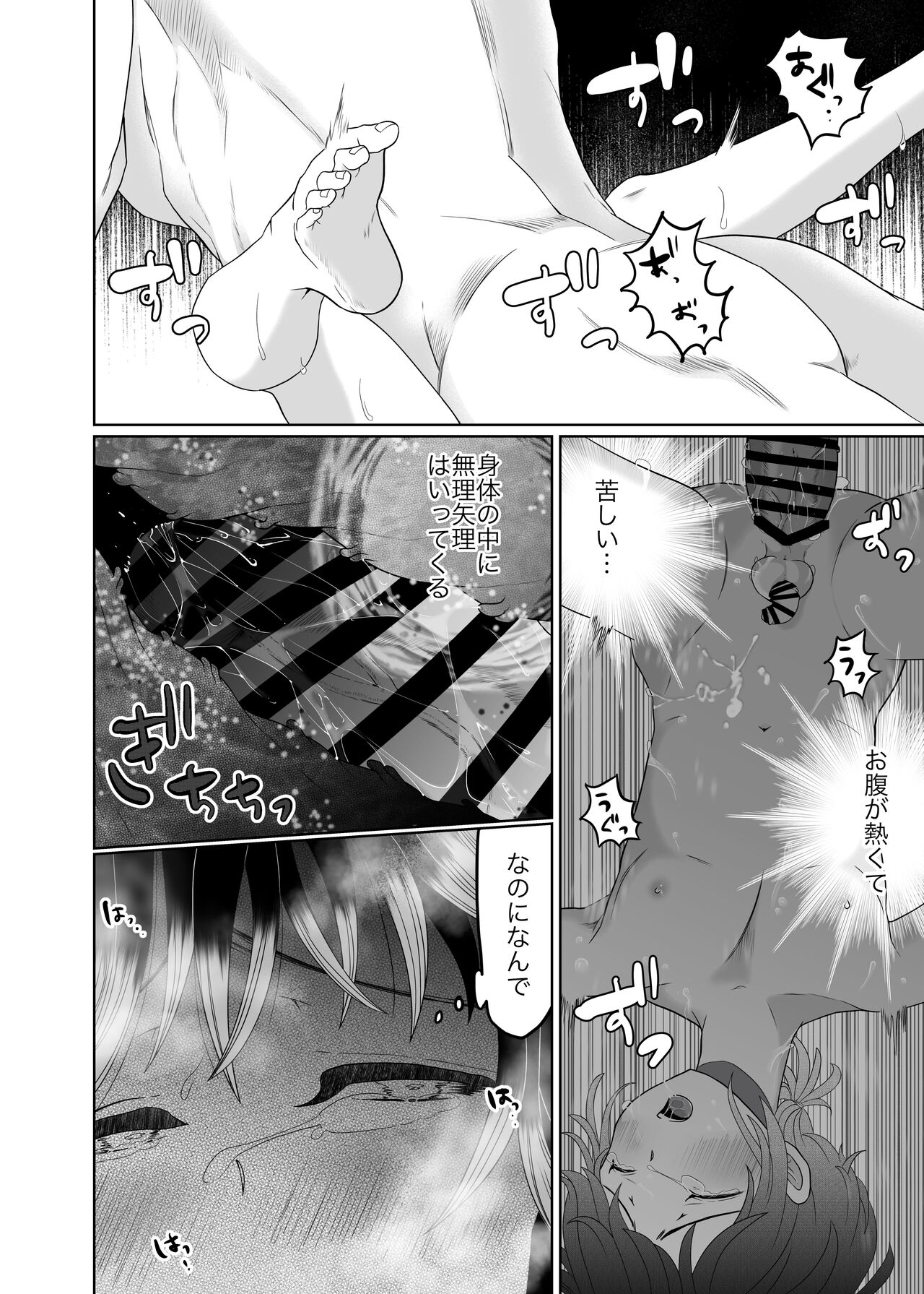 Daisukina ani ninja ni osowa rete shimaimashita - Page 23