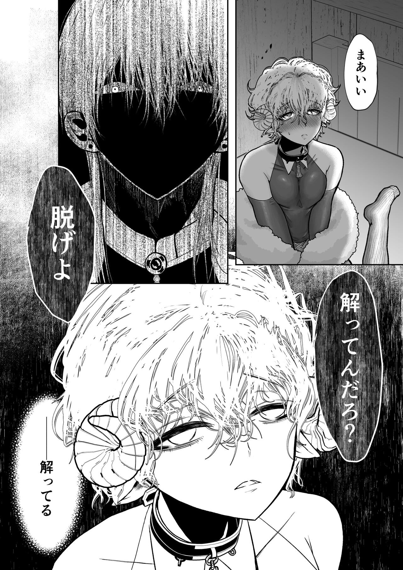 Mei-chan wa Aware na Kohitsuji - Page 12