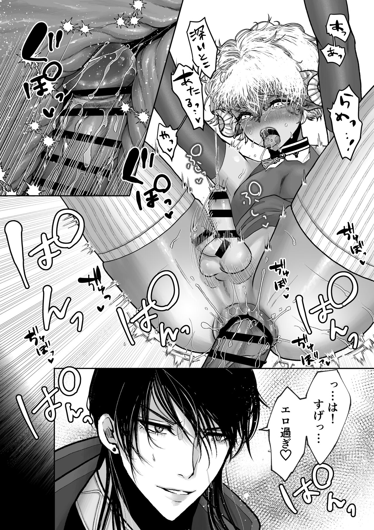 Mei-chan wa Aware na Kohitsuji - Page 36