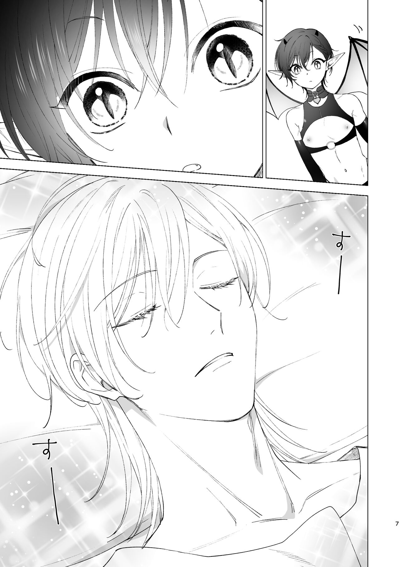 Inma-kun no Hajimete - Page 6