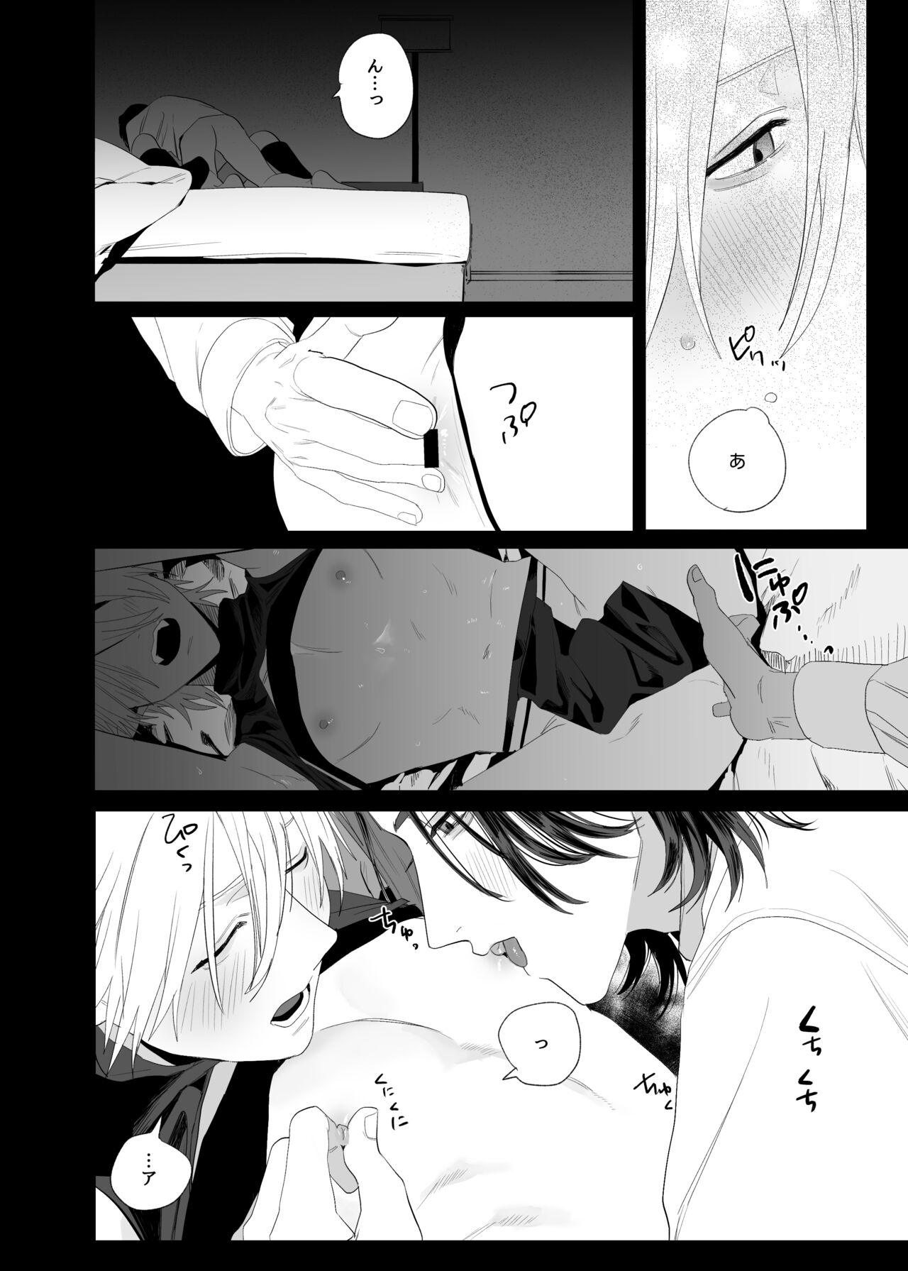 Kyuukon! ! Sakyubasu ♂-kun - Page 41