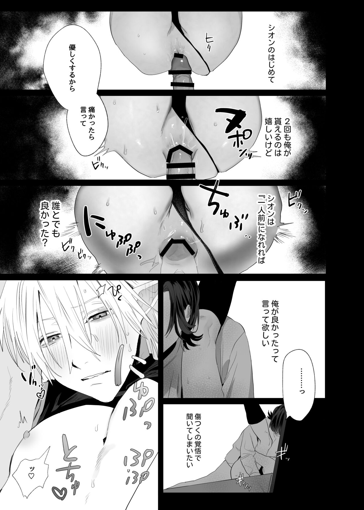 Kyuukon! ! Sakyubasu ♂-kun - Page 44