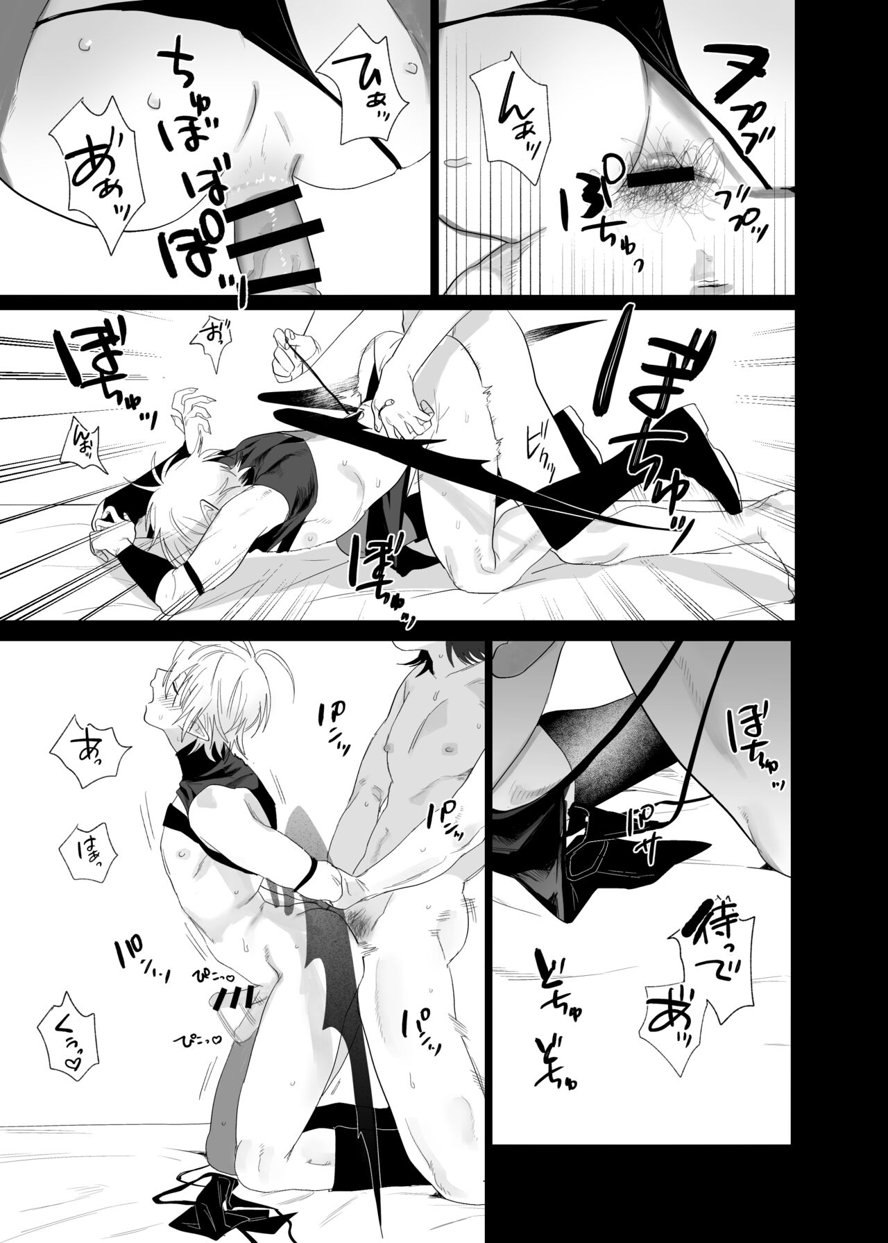 Kyuukon! ! Sakyubasu ♂-kun - Page 54