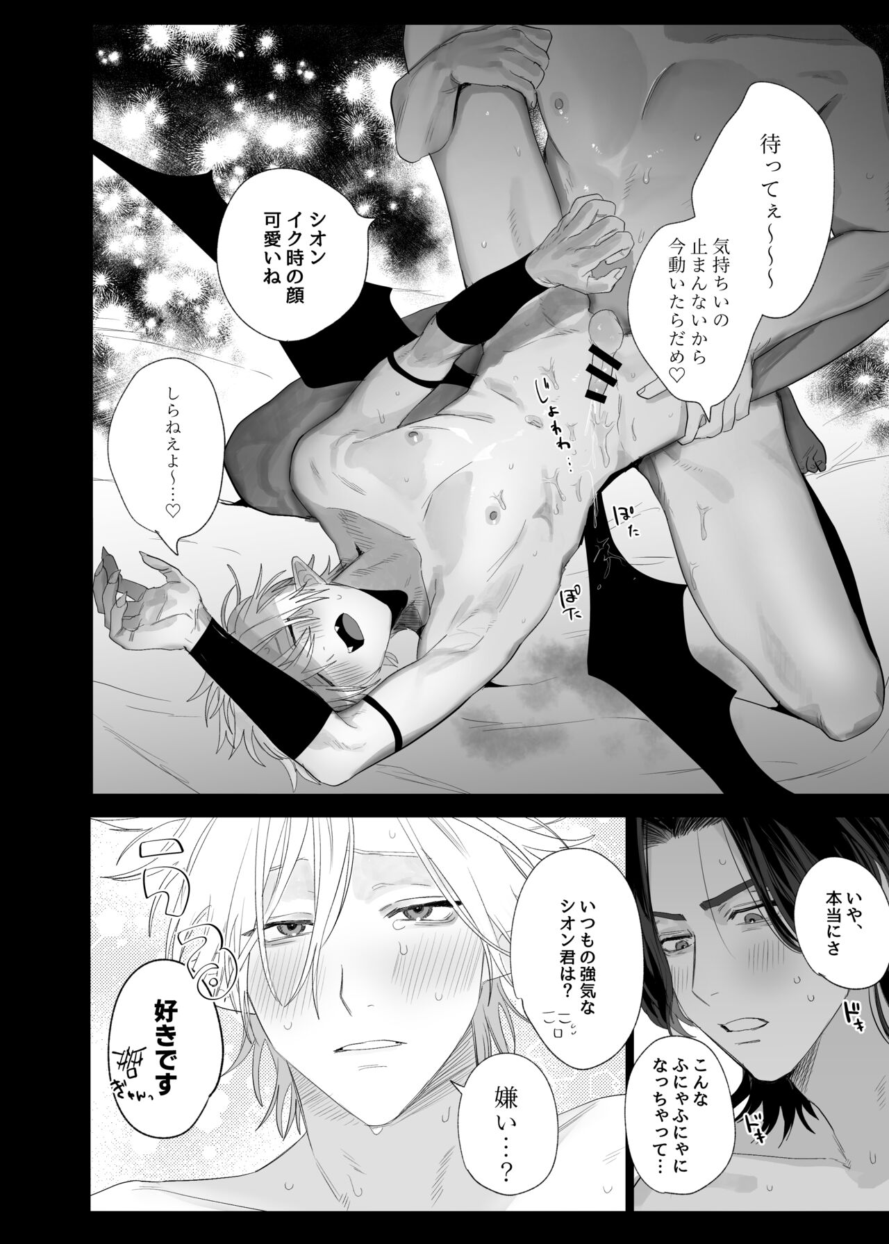 Kyuukon! ! Sakyubasu ♂-kun - Page 61