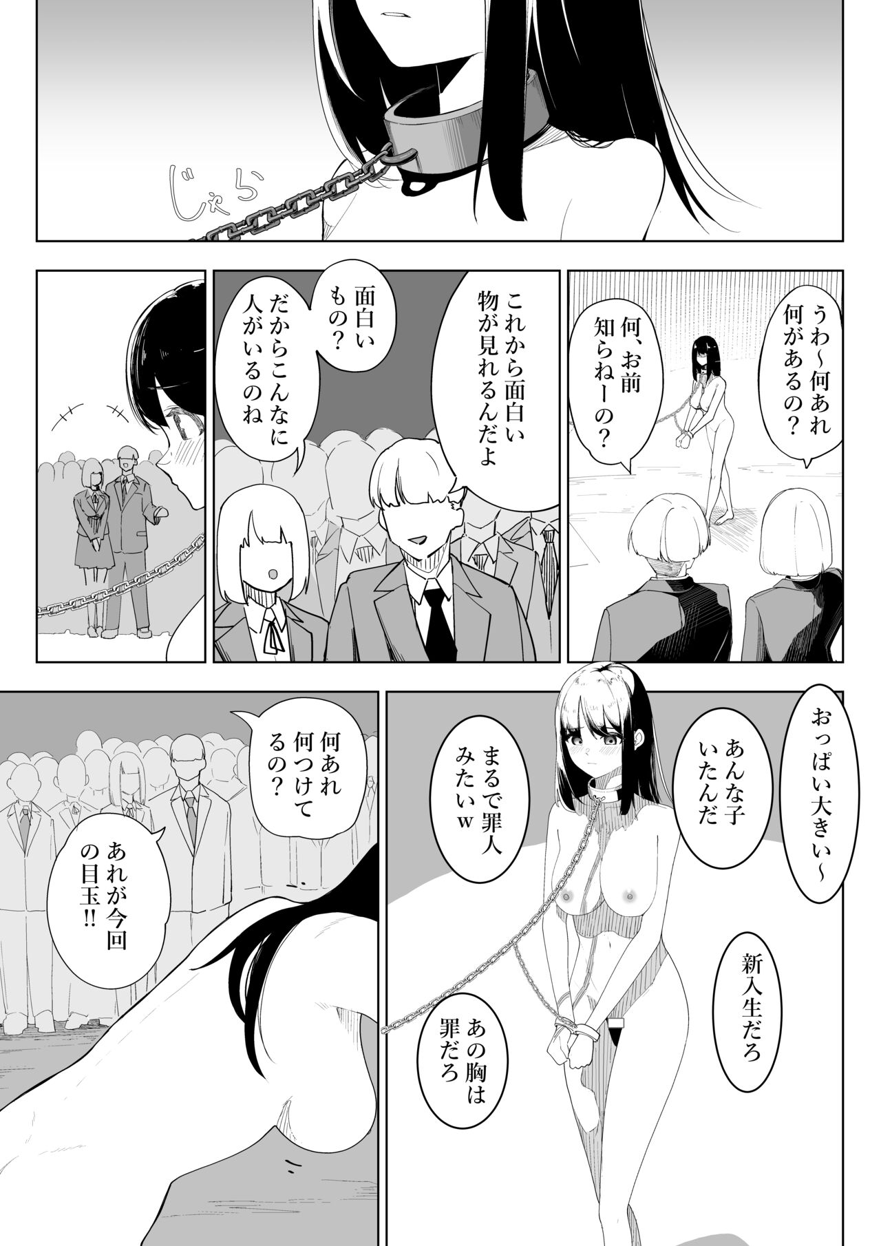 Arisutoraku Gakuen - Page 26