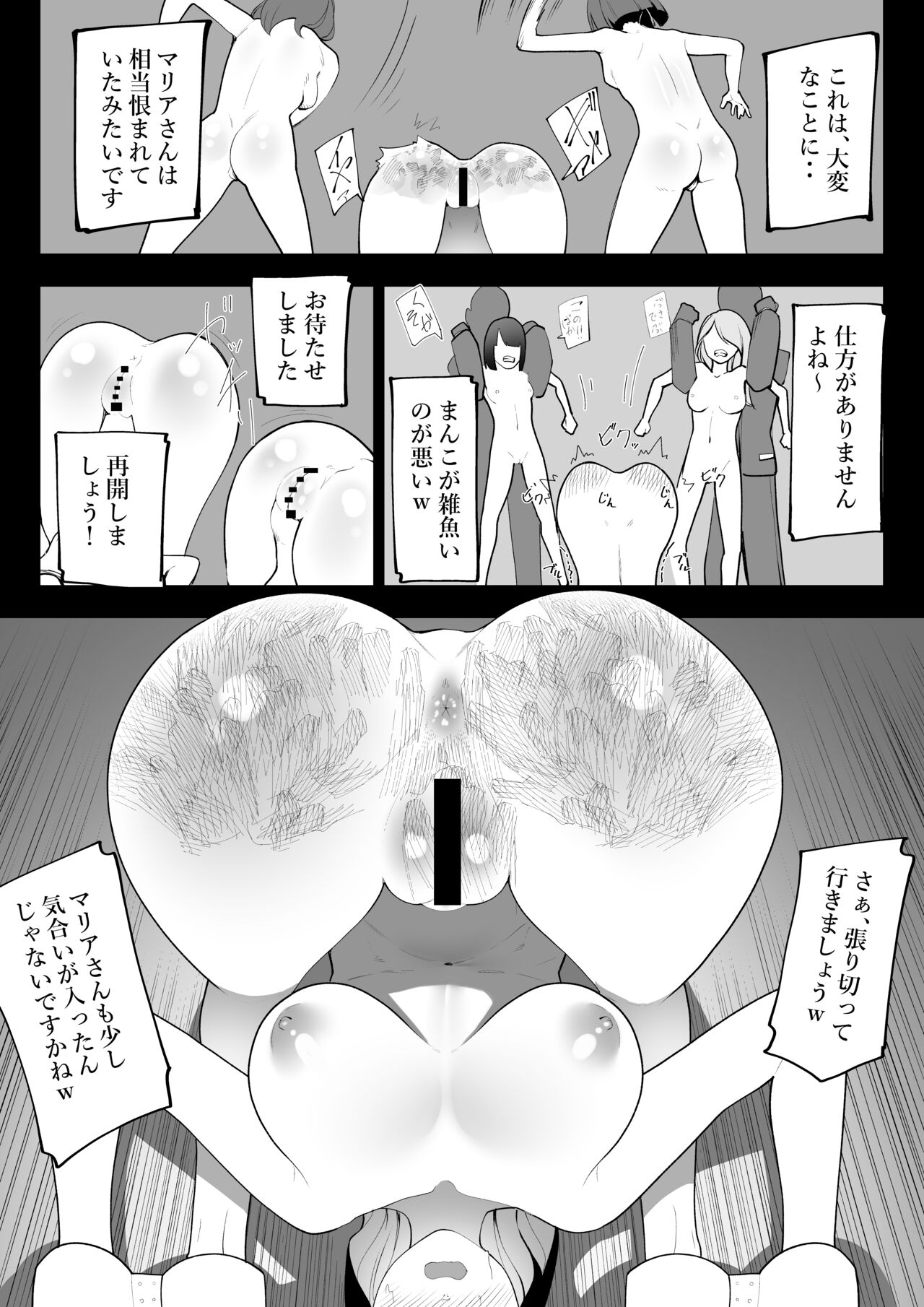 Arisutoraku Gakuen - Page 35