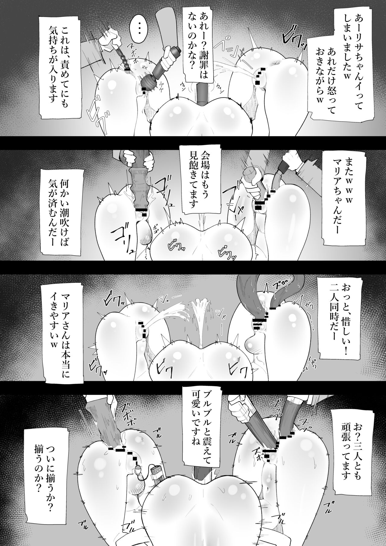 Arisutoraku Gakuen - Page 36