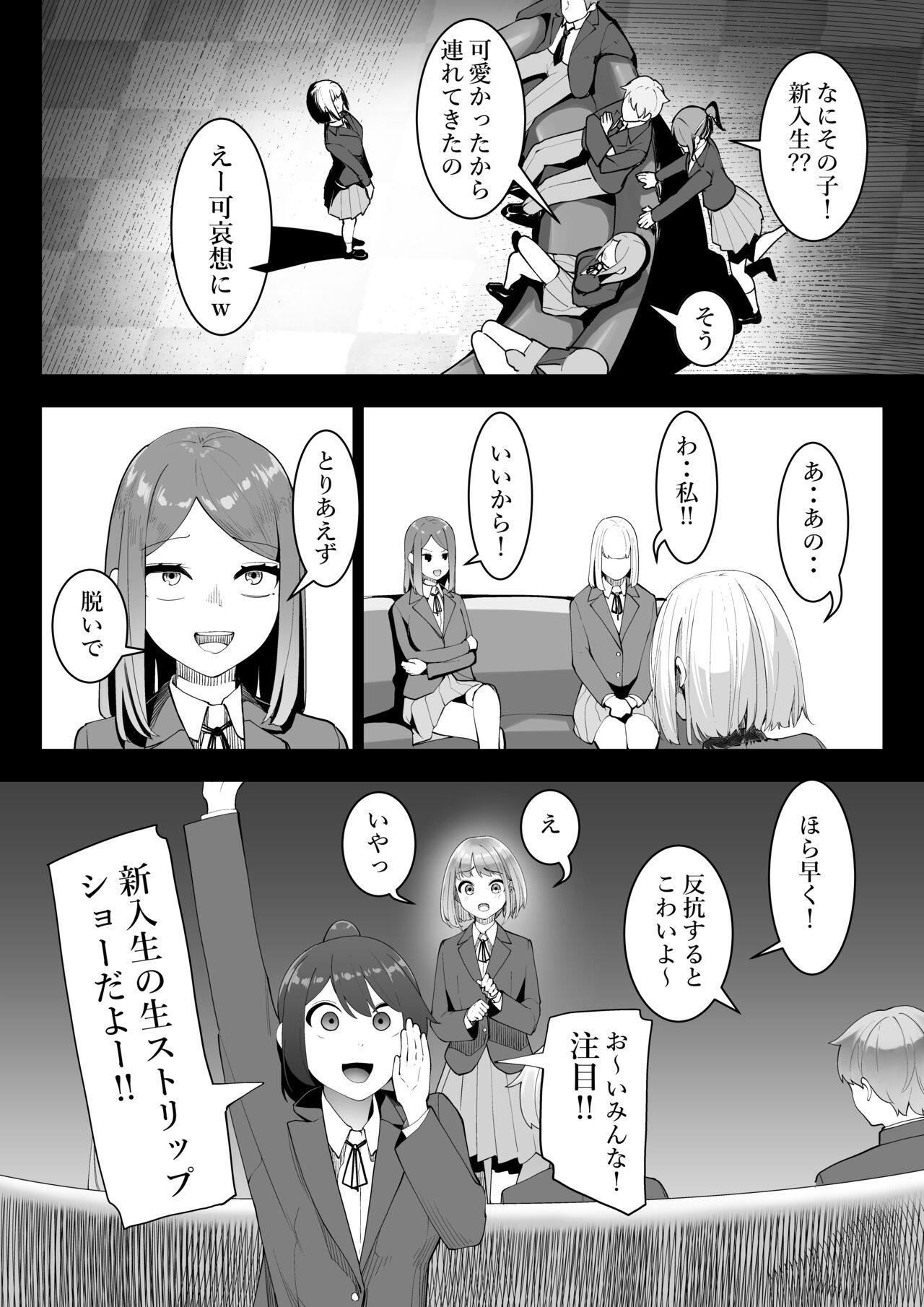 Arisutoraku Gakuen - Page 5