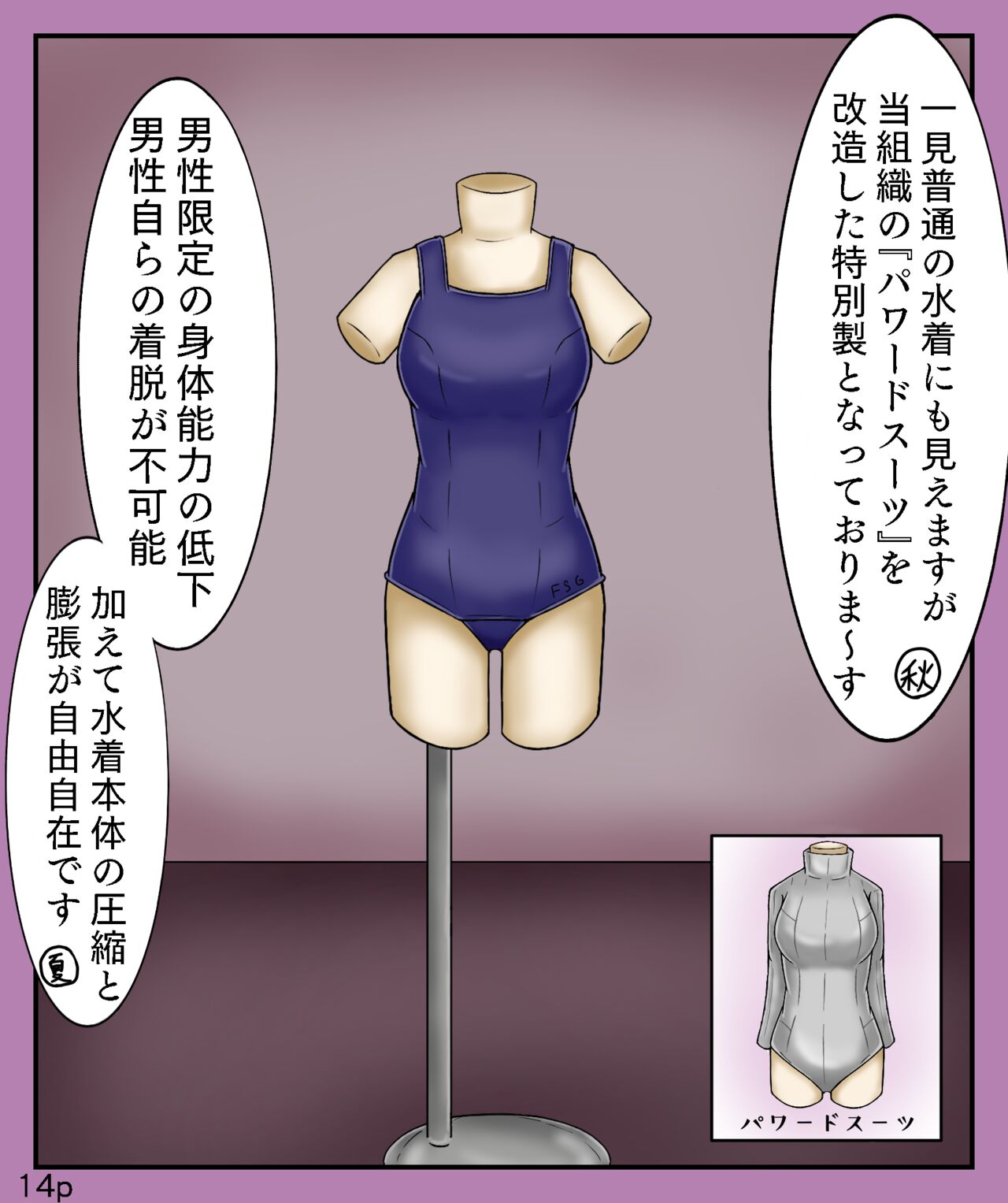 Girls World FSG+ - Page 14