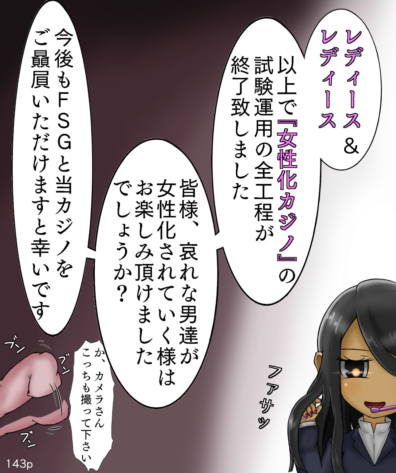 Girls World FSG+ - Page 143