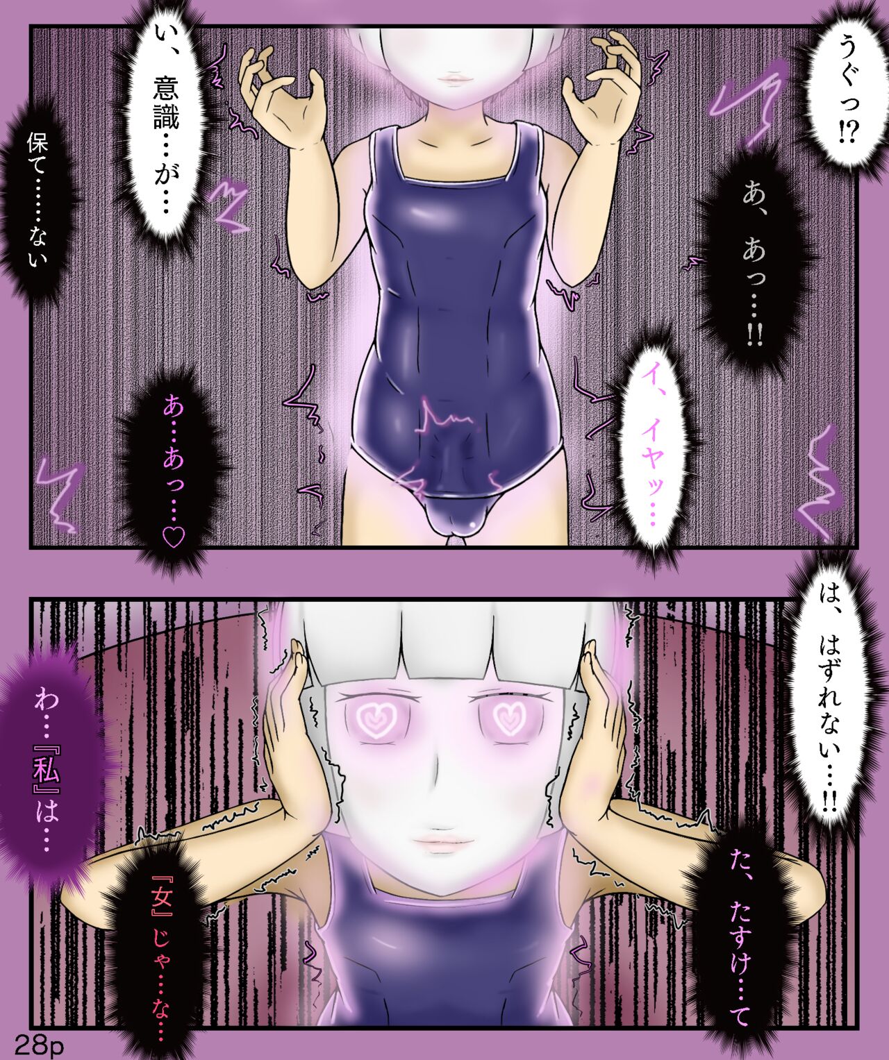 Girls World FSG+ - Page 28