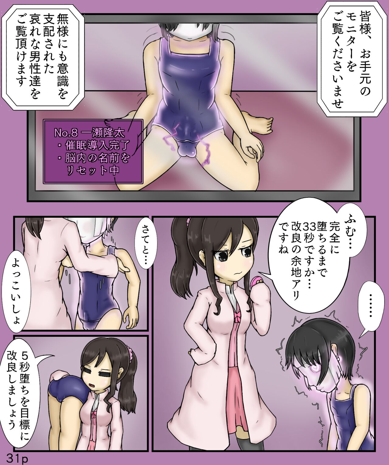 Girls World FSG+ - Page 31