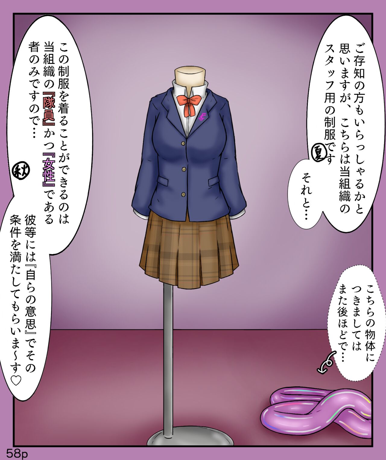 Girls World FSG+ - Page 58