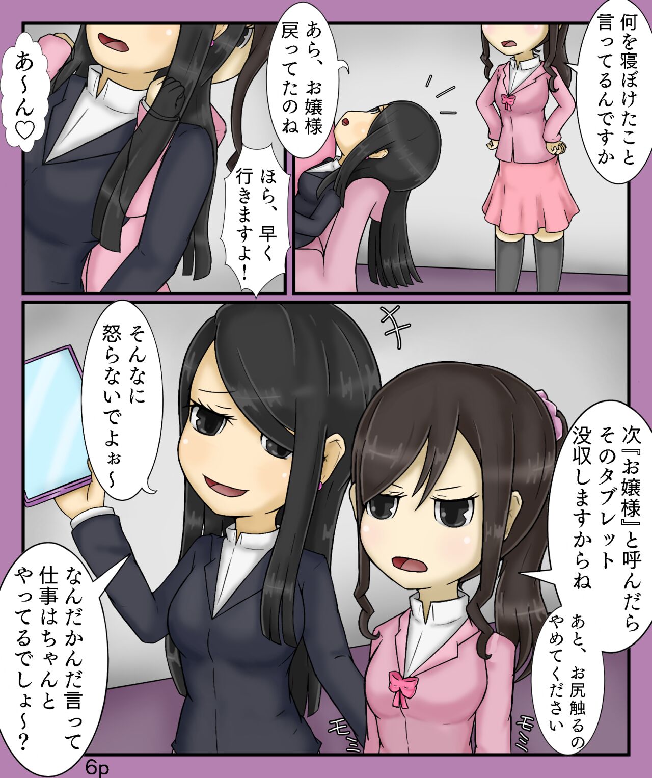 Preview page 6