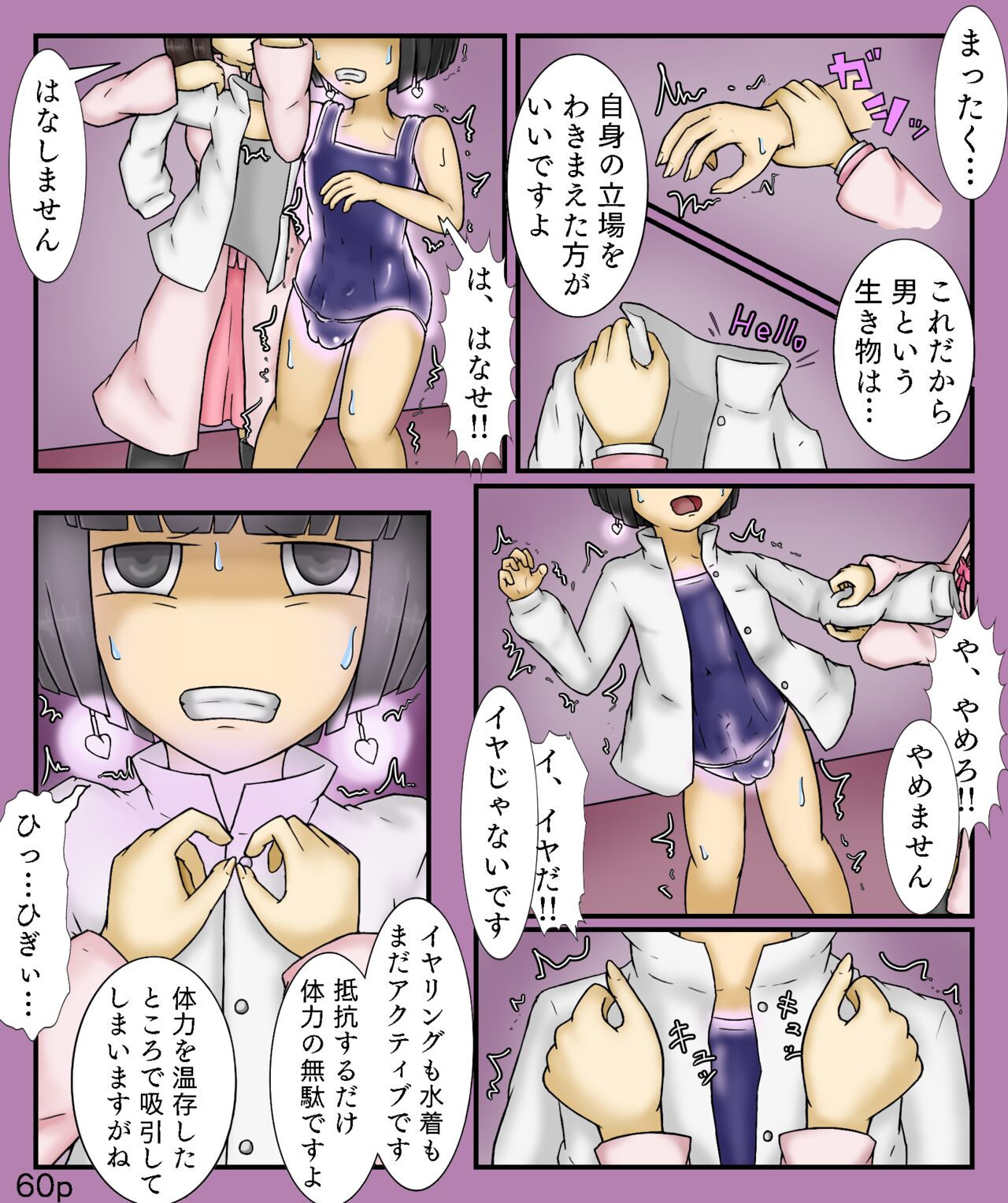 Girls World FSG+ - Page 60
