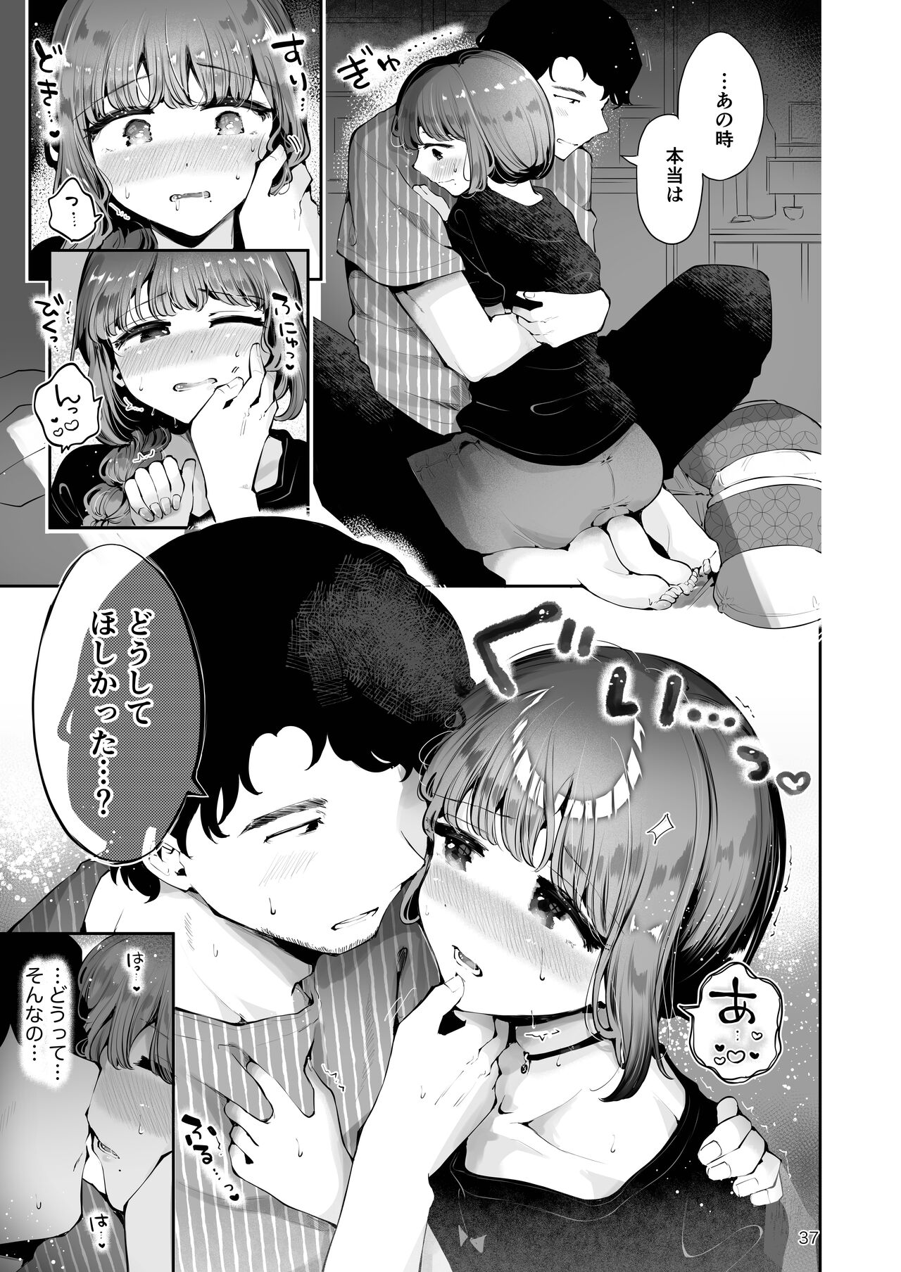 Toomawari no Yoru - Page 36