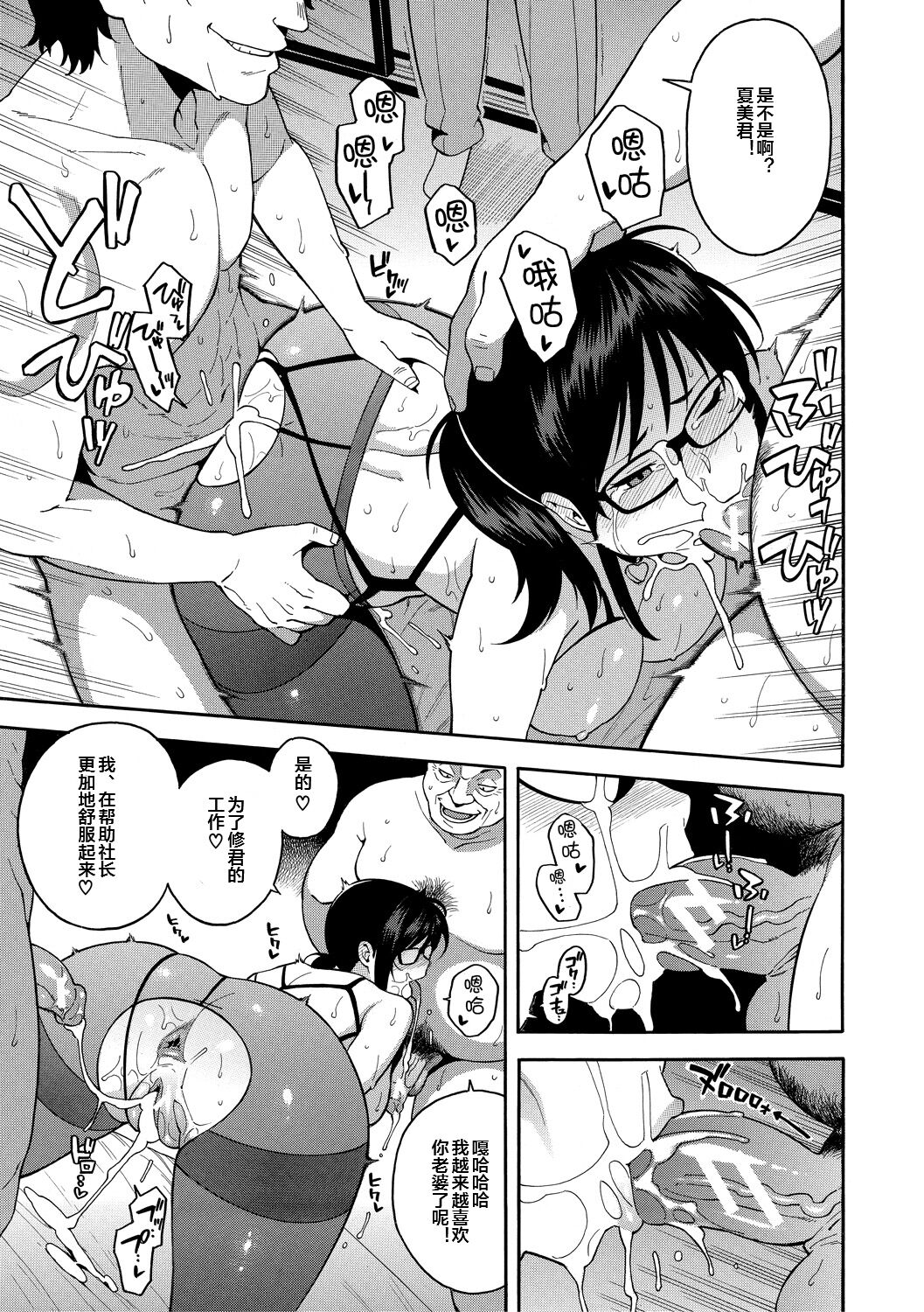 Boku no Kanojo o Netotte Kudasai - Page 167