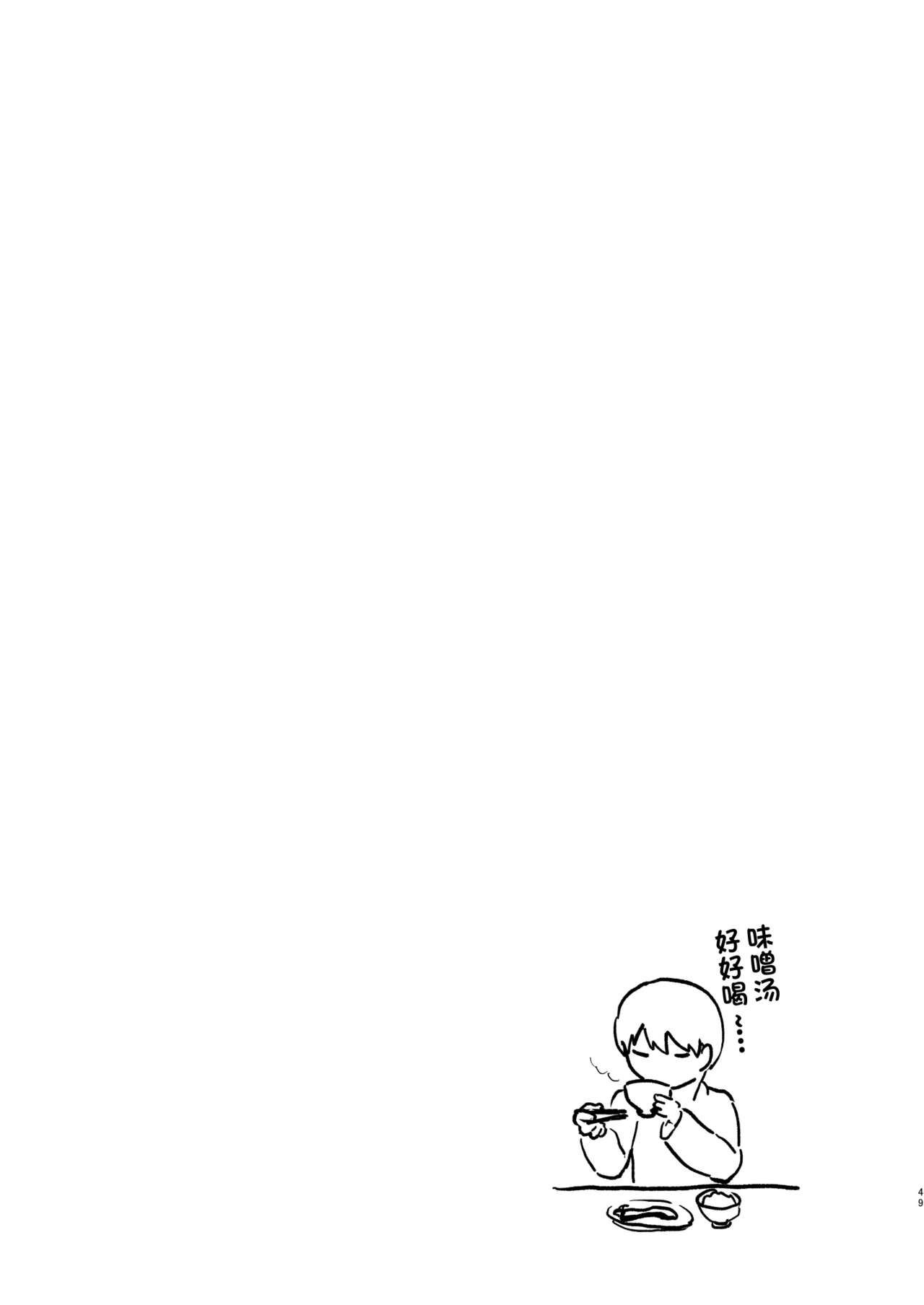 爆乳地雷 - Page 48