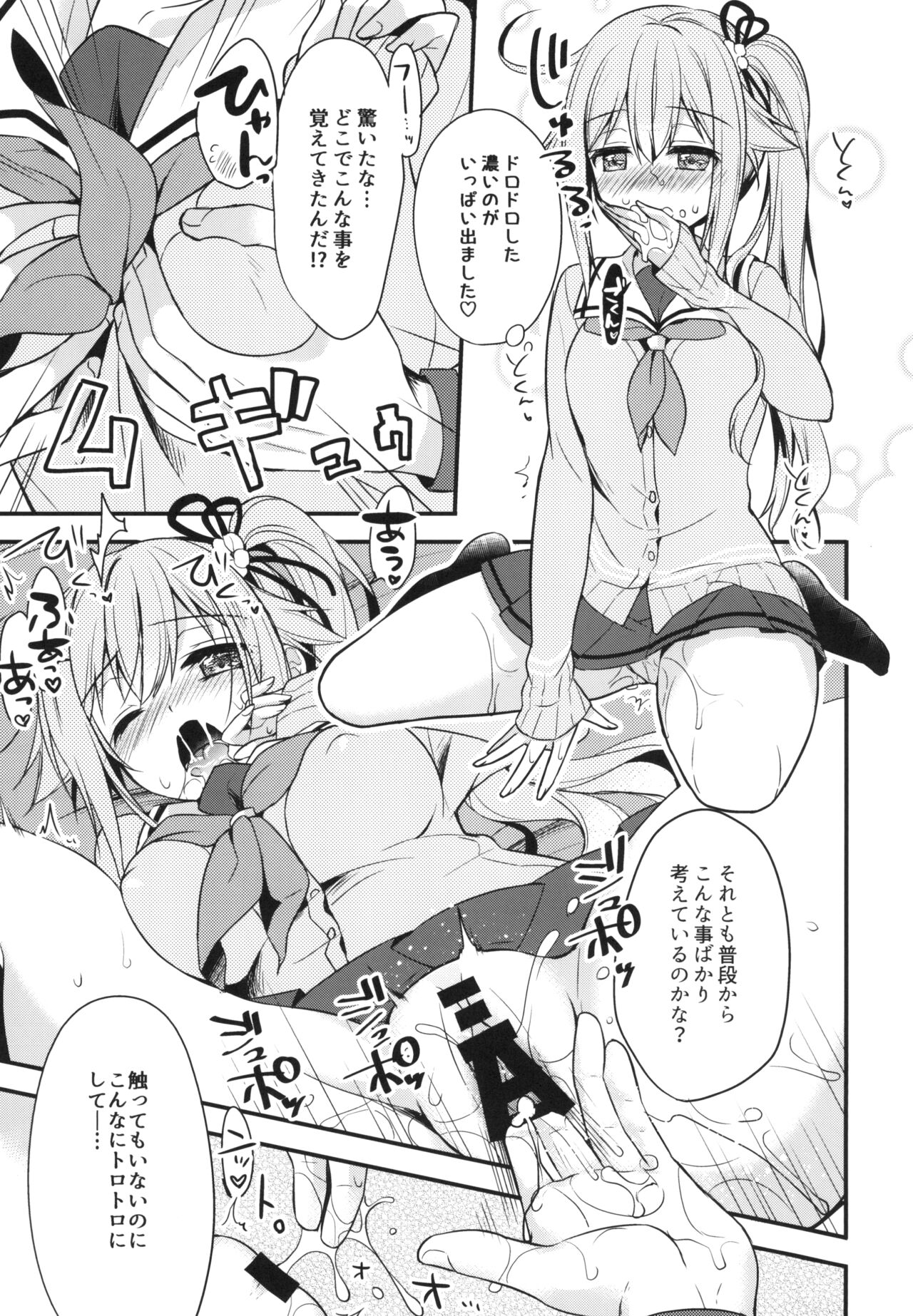 Shireikan Soko wa dame desu! - Page 12